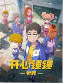 a天堂动漫 新番